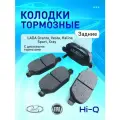 SP1709 Колодки тормозные задние SANGSIN LADA Kalina, Granta Sport, Vesta Cross, Vesta NG с диск. зад тормозами OEM 21905350208087