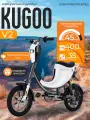Электровелосипед KUGOO Kirin V2, 11 дюймов, алюминиевый сплав, чёрный, 45 км/ч