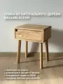 Прикроватная тумба на ножках с интегрированной ручкой из массива (ясень)