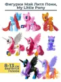 Фигурки игрушки пони единороги пегас аликорны Пинки Пай Рейнбоу Радуга Дэш Селестия Луна Эплджек Май литл пони My little pony из Эквестрии 8в1 8-13 см