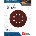 Шлифовальный круг на липучке VertexTools Круг шлифовальный абразивный VertexTools под липучку перфорированный 125мм, 125 мм, 100 шт.