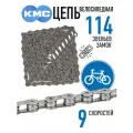 Цепь KMC Z9, 9 ск, 114 зв, замок, серебристый