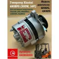 Генератор Xinchai 490BPG (500W, 14V) для вилочных погрузчиков