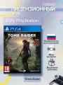 Игра Shadow of the Tomb Raider. Definitive Edition (PlayStation 4, Русская версия)
