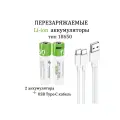 Аккумулятор Smartoools Li-ion Rechargeable 18650, 2000mAh, USB, 168A