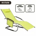 Шезлонг для дачи анатомический из стали и текстилена Рипозо, желтый