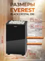 Электрокаменка EVEREST BLACK CRYSTAL S90, 9кВт, объем 9-13 м3 (пульт управления в комплекте)