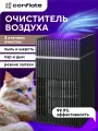 Очиститель воздуха Conflate, для дома, черный, воздухоочиститель