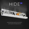 Органайзер для проводов под стол, держатель для проводов liftdesk HIDE 800 мм, белый