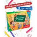 Набор Первоклассника 45 предметов