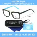 Очки с футляром-змейка NIKITANA мод. NI3016 Цвет 2 с линзами ECOPLUS 1.50 UC -6.00 РЦ 62-64