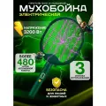 Мухобойка электрическая от насекомых комаров мух мошек