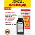 Альтецид Форте (100мл)