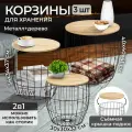 Столик интерьерный, столик журнальный, кофейный 3 шт EL Casa, металл, 40х40х41,5, 34,5х34,5х37,5 см, 30х30х32,5 см, набор