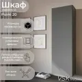 Шкаф навесной POINT-20, ЛДСП, МДФ, серый графит, 40x126x29 см