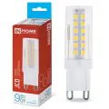 Лампа светодиодная LED-JCD 9Вт 230В G9 6500К 860Лм IN HOME (5 штук) арт. 4690612036403