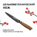 Нож кухонный универсальный слайсер из дамасской стали Keemake 5 Inch Utility Knife 67 слоев основа VG10 (10CR15MOV) + 316 сталь HRC60+-2 (P-9) бежевый