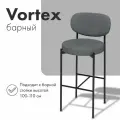 Барный стул велюр антикоготь, мягкое сиденье Vortex 1 шт
