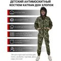 Детский костюм антимоскитный для природы KATRAN ДОН (Хлопок 100%, зеленый пиксель), Размер: 40-42 Рост: 158-164