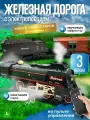 Железная дорога Fenming Toys, с электропоездом, дым, звук, свет, 3 вагона