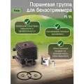 Поршневая группа FORZA на б/триммер STIHL FS 55 (в сборе), диаметр 34 мм