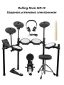 Rolling Rock MD-12 - Ударная установка электронная