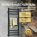 Полотенцесушитель электрический Point Palladium PNPD850GR П10 500x980, диммер справа, графит премиум