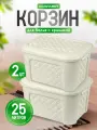 Корзина для белья elfplast Виола пластиковая 25 л 2 шт, (слоновая кость) 348