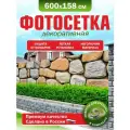 Фотосетка для забора беседки террасы фасада Фотозабор 600х158см