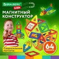 Магнитный конструктор Brauberg BIG MAGNETIC BLOCKS-64, 64 детали, с колесной базой, KIDS, 663847