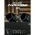 Би лед линзы 2.5 дюйма STATLIGHT JUNOIR A1, bi led 2.5 5000К Светодиодные BI LED 2.5 модули ближнего/дальнего света