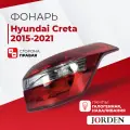Фонарь задний наружный Hyundai Creta Хендай Крета 1 поколения 2015-2021 , задние фонари галогенный правый