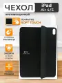 Чехол на iPad Air 11 M2 Air 11 M3 Air 4 Air 5 Smart Folio, силиконовый, черный, с защитой камеры и soft touch покрытием