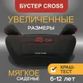 Бустер автомобильный Indigo Cross, группа 3, от 22 до 36 кг, черный