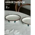 Тарелки с бортом фарфоровые, набор тарелок с бортом 2 шт в полоску