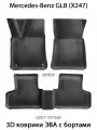 Автомобильные коврики ЭВА с Бортами для Mercedes-Benz GLB (X247). ЕВА соты от SUPERVIP для Мерседес-Бенз GLB (X247).