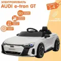 Электромобиль NovaKIDS AUDI RS e-tron GT 4WD (Лицензия), белый