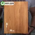 Доска разделочная деревянная Бондарная Лавка, дуб, 40х30 см, двусторонняя