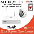 Готовый комплект Wi-Fi видеонаблюдения с жестким диском 5 Мп на 1 внутреннюю камеру