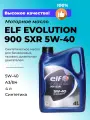 Масло моторное синтетическое ELF Evolution 900 SXR 5w-40, 4 литра