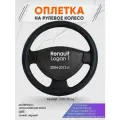 Оплетка на руль для Renault Logan 1(Рено Логан 1) 2004-2013, M(37-38см), Искусственная кожа 20