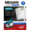 Одноразовые мешки для пылесоса MAKITA VC 2512, VC 3011, VC 3211, P-72899, P-70297
