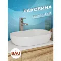 Раковина санфаянс накладная овальная BAU Nimb 59х40, белая