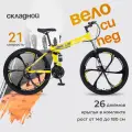 Велосипед Горный MTO Ride 26, 2023, 15, желтый складной