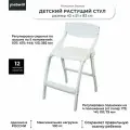 Стул детский регулируемый по высоте Эверест растущий, Белый , 5 положений сидения