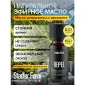 Ароматическое масло Stadler Form Essential oil Repel, A-145; Репеллент