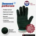 Рабочие зимние утепленные хозяйственные перчатки Фабрика перчаток из хб материала двойные, с резинкой для надежной защиты рук без ПВХ покрытия 10 класс, 5 нитей, зеленые, М, 100 пар
