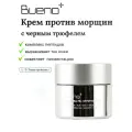 Bueno Крем для лица с пептидами Anti Wrinkle Fill-Up Peptide Cream, 80 грамм