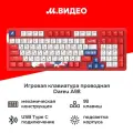 Игровая клавиатура Dareu A98 Sailing-Red (русская раскладка)