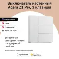 Умный настенный выключатель Aqara Z1 Pro (3 клавиши), цвет: белый, модель ZNQBKG44LM_wh